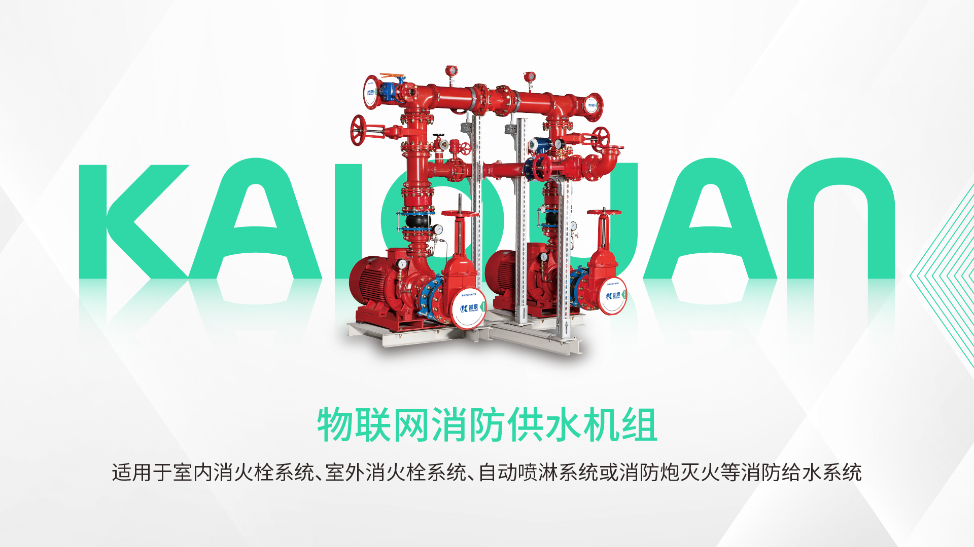 上海快盈泵业(集团)有限公司
